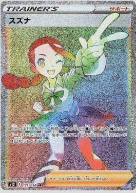 Carta Candice (121/098) do set Paradigm Trigger — Pokémon TCG | Bynx