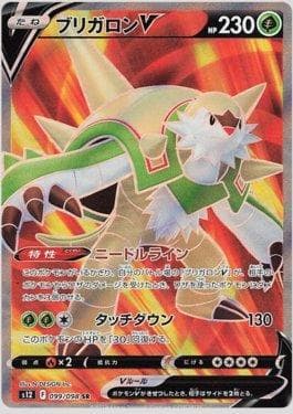 Carta Chesnaught-V (099/098) do set Paradigm Trigger — Pokémon TCG | Bynx