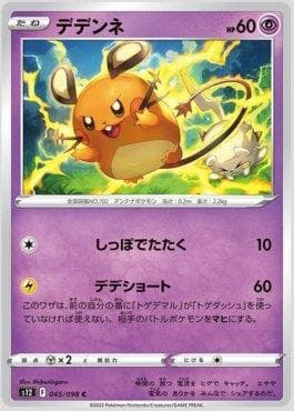 Carta Dedenne (045/098) do set Paradigm Trigger — Pokémon TCG | Bynx