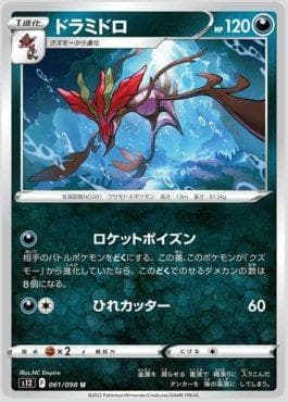 Carta Dragalge (061/098) do set Paradigm Trigger — Pokémon TCG | Bynx