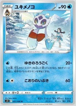 Carta Froslass (021/098) do set Paradigm Trigger — Pokémon TCG | Bynx