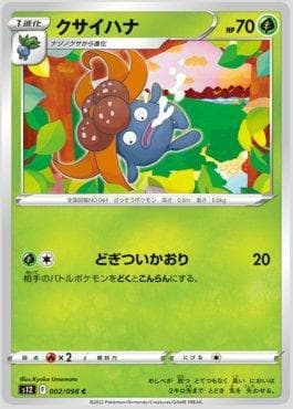 Carta Gloom (002/098) do set Paradigm Trigger — Pokémon TCG | Bynx