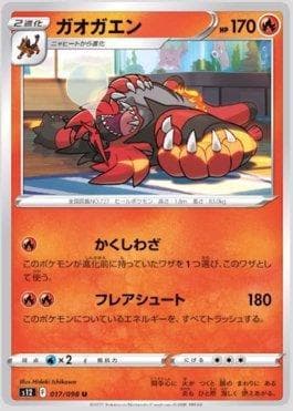 Incineroar (017/098) — Paradigm Trigger