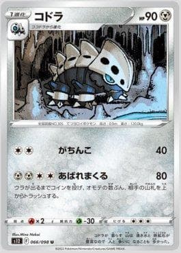Carta Lairon (066/098) do set Paradigm Trigger — Pokémon TCG | Bynx