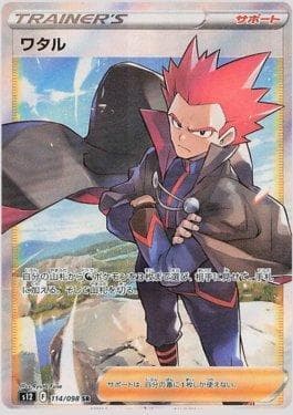 Carta Lance (114/098) do set Paradigm Trigger — Pokémon TCG | Bynx