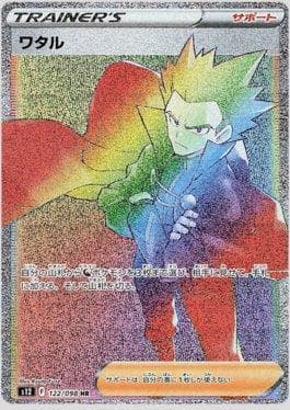 Carta Lance (122/098) do set Paradigm Trigger — Pokémon TCG | Bynx