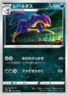 Carta Liepard (058/098) do set Paradigm Trigger — Pokémon TCG | Bynx