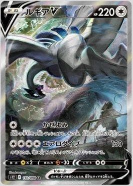Carta Lugia-V (110/098) do set Paradigm Trigger — Pokémon TCG | Bynx