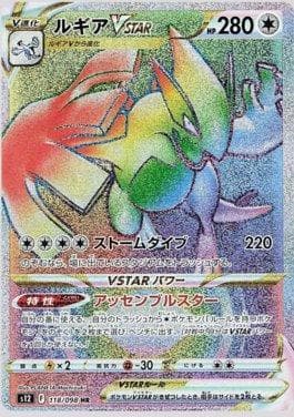 Carta Lugia-VSTAR (118/098) do set Paradigm Trigger — Pokémon TCG | Bynx