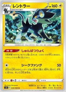 Carta Luxray (028/098) do set Paradigm Trigger — Pokémon TCG | Bynx