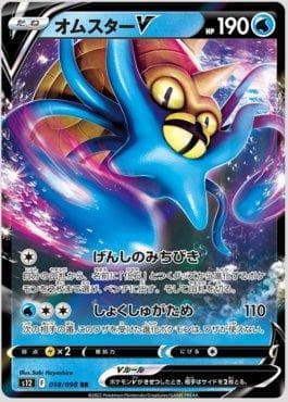 Carta Omastar-V (018/098) do set Paradigm Trigger — Pokémon TCG | Bynx