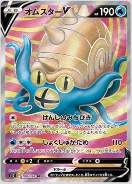 Carta Omastar-V (100/098) do set Paradigm Trigger — Pokémon TCG | Bynx