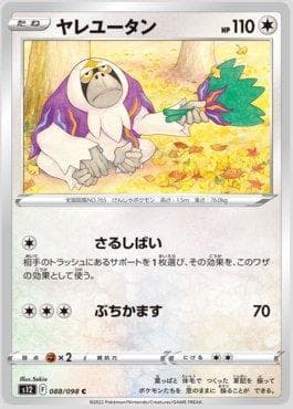 Carta Oranguru (088/098) do set Paradigm Trigger — Pokémon TCG | Bynx