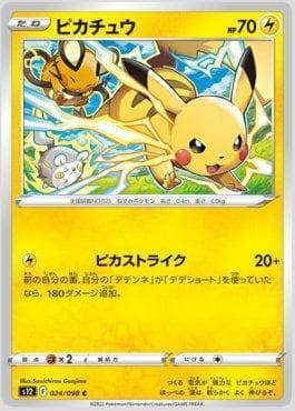 Pikachu (024/098) — Paradigm Trigger