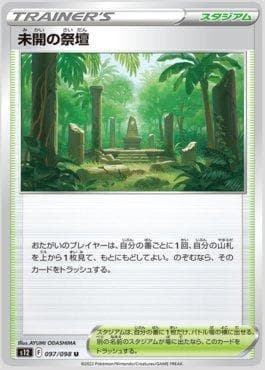 Carta Primordial Altar (097/098) do set Paradigm Trigger — Pokémon TCG | Bynx