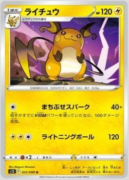 Carta Raichu (025/098) do set Paradigm Trigger — Pokémon TCG | Bynx