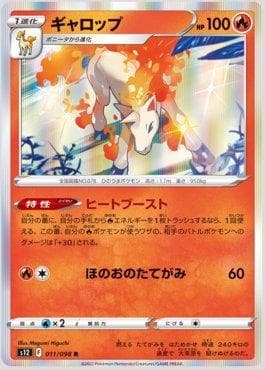 Carta Rapidash (011/098) do set Paradigm Trigger — Pokémon TCG | Bynx