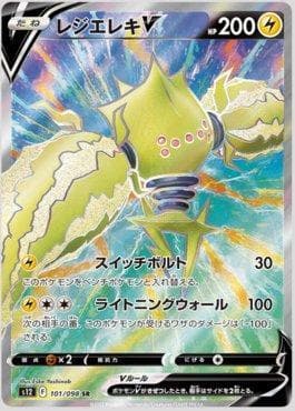 Carta Regieleki-V (101/098) do set Paradigm Trigger — Pokémon TCG | Bynx