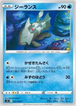 Carta Relicanth (022/098) do set Paradigm Trigger — Pokémon TCG | Bynx