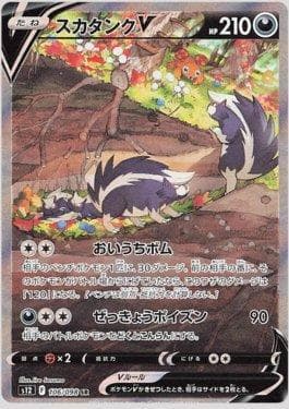Carta Skuntank-V (106/098) do set Paradigm Trigger — Pokémon TCG | Bynx