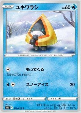 Carta Snorunt (019/098) do set Paradigm Trigger — Pokémon TCG | Bynx
