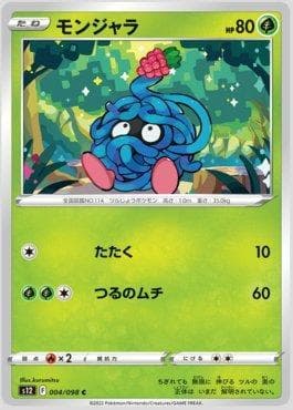 Tangela (004/098) — Paradigm Trigger