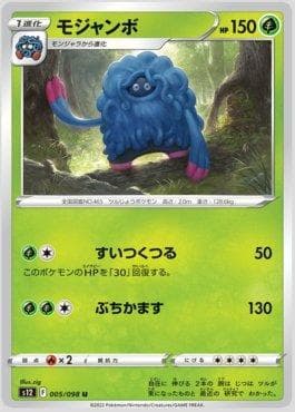 Carta Tangrowth (005/098) do set Paradigm Trigger — Pokémon TCG | Bynx