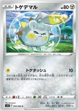 Carta Togedemaru (069/098) do set Paradigm Trigger — Pokémon TCG | Bynx