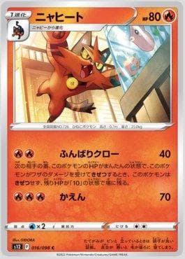 Carta Torracat (016/098) do set Paradigm Trigger — Pokémon TCG | Bynx