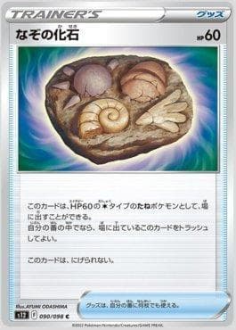 Carta Unidentified Fossil (090/098) do set Paradigm Trigger — Pokémon TCG | Bynx