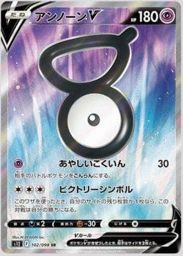 Unown-V (102/098) — Paradigm Trigger