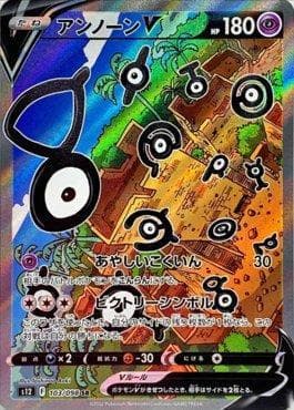 Carta Unown-V (103/098) do set Paradigm Trigger — Pokémon TCG | Bynx