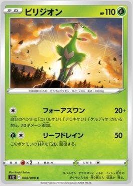 Carta Virizion (008/098) do set Paradigm Trigger — Pokémon TCG | Bynx