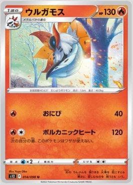 Carta Volcarona (014/098) do set Paradigm Trigger — Pokémon TCG | Bynx