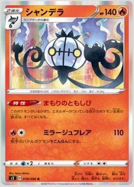 Chandelure (018/096) — Rebellion Crash