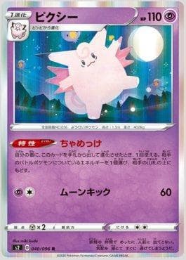 Carta Clefable (040/096) do set Rebellion Crash — Pokémon TCG | Bynx