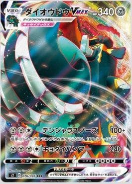 Copperajah-VMAX (076/096) — Rebellion Crash