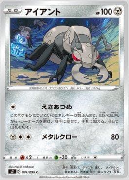 Durant (074/096) — Rebellion Crash