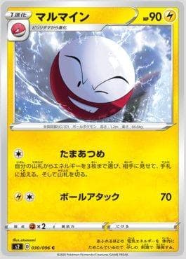 Electrode (030/096) — Rebellion Crash