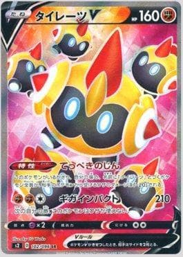 Carta Falinks-V (102/096) do set Rebellion Crash — Pokémon TCG | Bynx