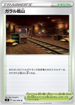 Carta Galar Mine (093/096) do set Rebellion Crash — Pokémon TCG | Bynx
