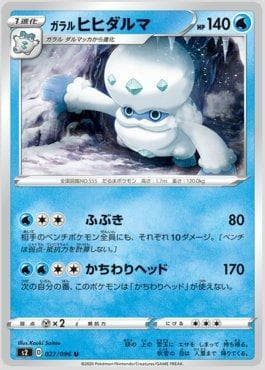 Carta Galarian Darmanitan (027/096) do set Rebellion Crash — Pokémon TCG | Bynx