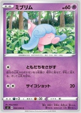 Carta Hatenna (044/096) do set Rebellion Crash — Pokémon TCG | Bynx