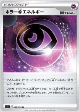 Horror P Energy (095/096) — Rebellion Crash
