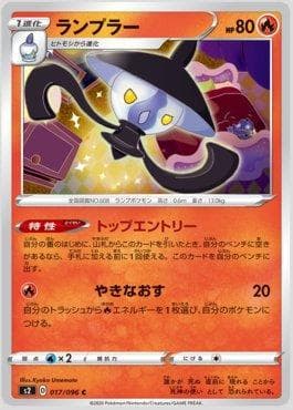 Lampent (017/096) — Rebellion Crash