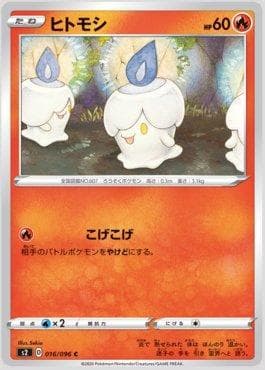 Carta Litwick (016/096) do set Rebellion Crash — Pokémon TCG | Bynx