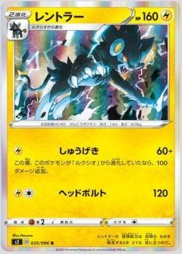 Carta Luxray (035/096) do set Rebellion Crash — Pokémon TCG | Bynx