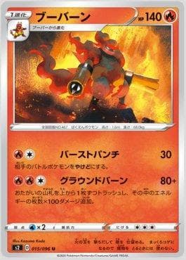 Carta Magmortar (015/096) do set Rebellion Crash — Pokémon TCG | Bynx