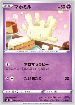 Carta Milcery (047/096) do set Rebellion Crash — Pokémon TCG | Bynx