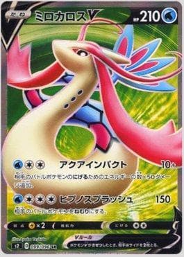 Milotic-V (099/096) — Rebellion Crash